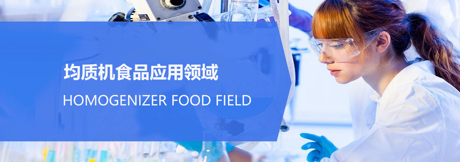 规模化生产 研发实力强
