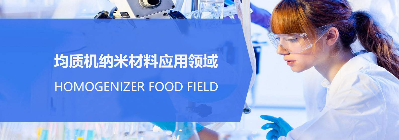 规模化生产 研发实力强